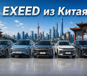 Разбираемся в названиях моделей EXEED из Китая